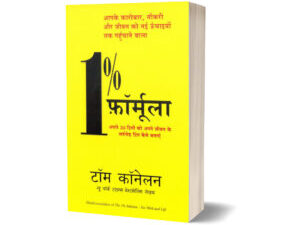 1 Percent Formula by Tom Connellan