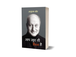 Aap Khud Hi Best Hain by Anupam kher
