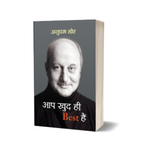 Aap Khud Hi Best Hain by Anupam kher