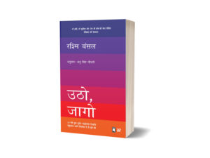 Arise, Awake by Rashmi Bansal