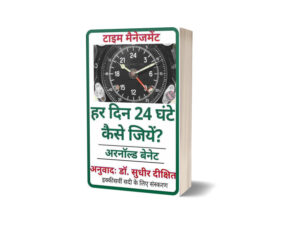 How to Live on 24 Hours a Day by Arnold Bennett