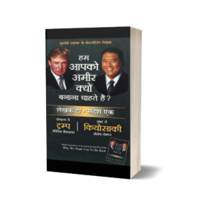 Hum Apko Ameer Kyon Banana Chahte Hain by Robert T. Kiyosaki and Donald J. Trump