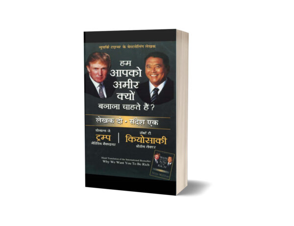 Hum Apko Ameer Kyon Banana Chahte Hain by Robert T. Kiyosaki and Donald J. Trump