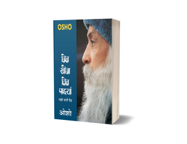 Jinn Khoya Tinn Paaya by Osho