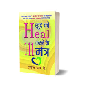 Khud Ko Heal Karne Ke 111 Mantra by Louise Hay