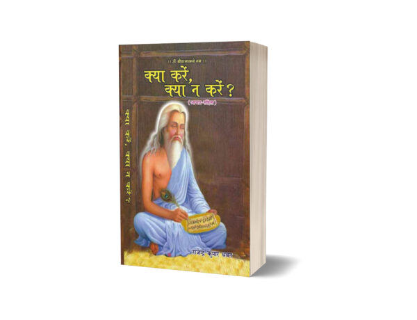 Kya Kare Kya Naa Kare by Rajendra Kumar Dhavan