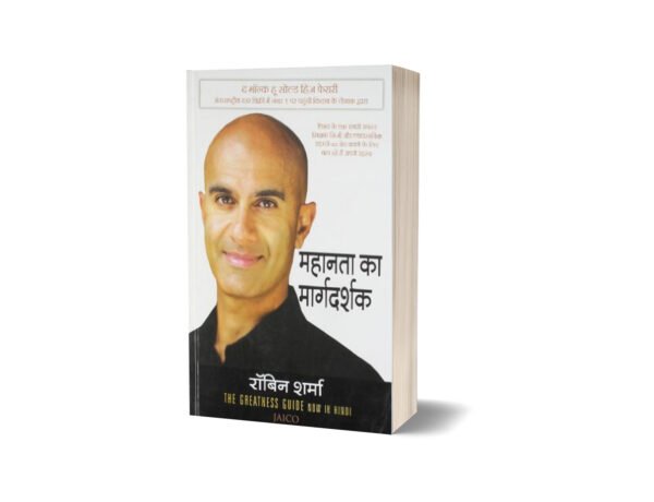 Mahanta ka Margdarshak by Robin Sharma