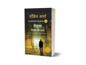 Netritva - Shikhar Ki Dagar by Robin Sharma