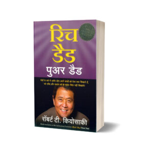 Rich Dad Poor Dad by Robert Kiyosaki