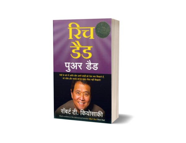 Rich Dad Poor Dad by Robert Kiyosaki