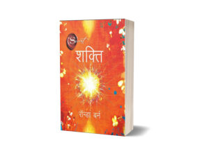 Secret Shakti by Rhonda Byrne