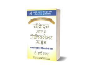 Secrets of the Millionaire Mind by T. Harv Eker's