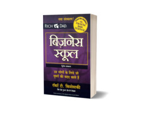 The Business School by Robert Kiyosaki