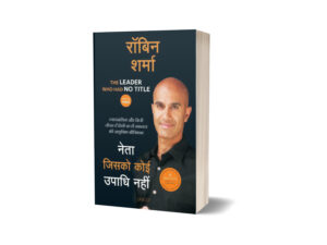 The Leader Who Had No Title by Robin Sharma