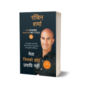 The Leader Who Had No Title by Robin Sharma