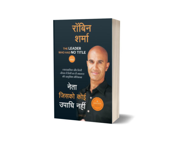 The Leader Who Had No Title by Robin Sharma