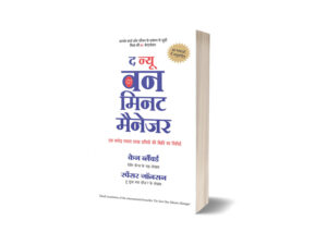 The New One Minute Manager by Ken Blanchard and Spencer Johnson