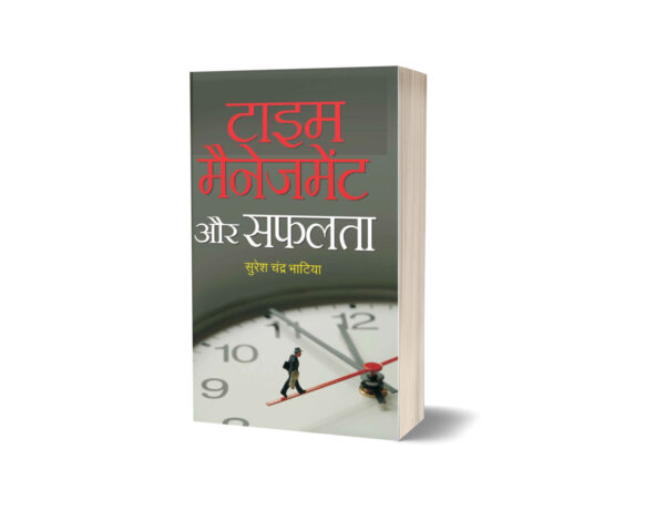 Time Management and Sucess by Suresh Chandra Bhatia