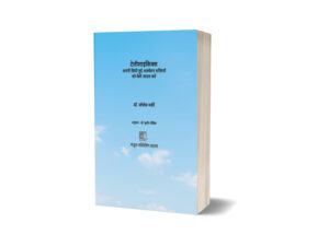 Telepshykics by Joseph Murphy