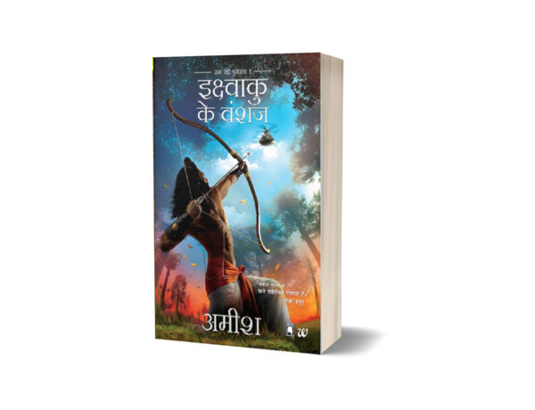 Scion Of Ikshvaku (Hindi) by Amish Tripathi