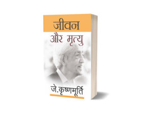 Jeevan Aur Mrityu by J. Krishnamurti